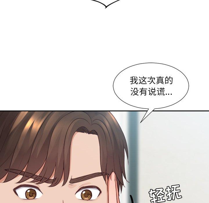 135P - 她的怪癖/奇奇怪怪的女友