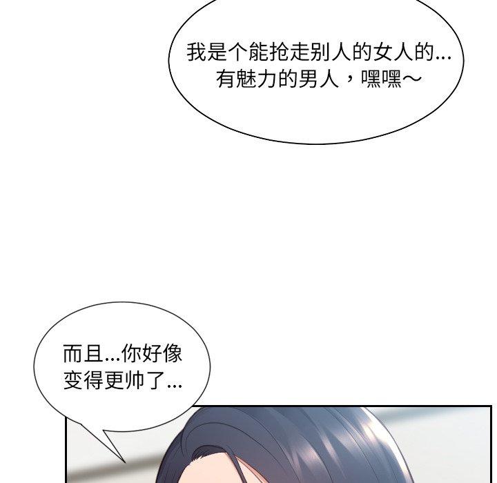 142P - 她的怪癖/奇奇怪怪的女友