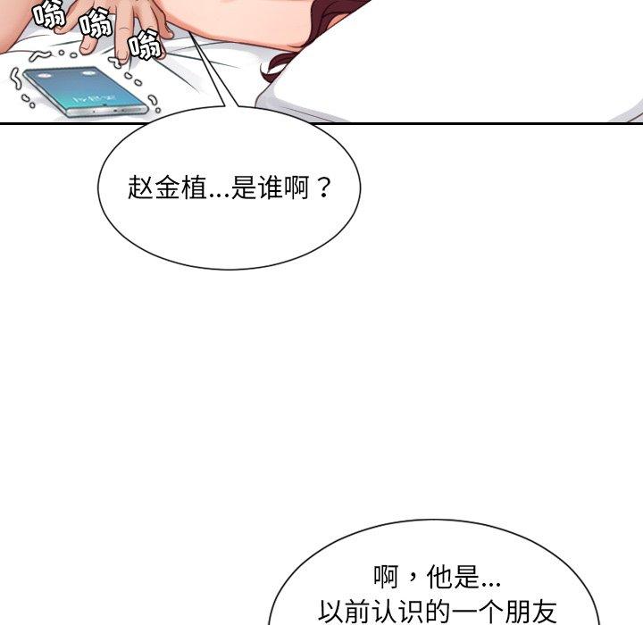 24P - 她的怪癖/奇奇怪怪的女友