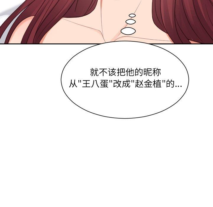 28P - 她的怪癖/奇奇怪怪的女友