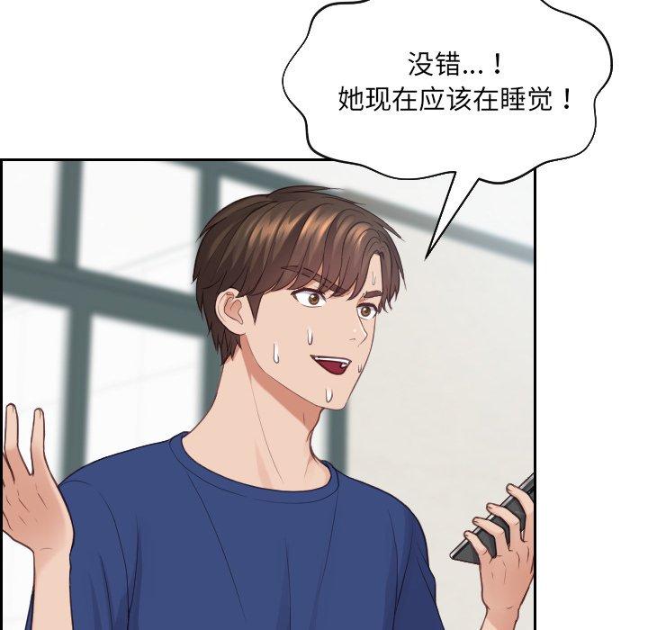 33P - 她的怪癖/奇奇怪怪的女友