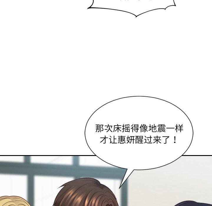 36P - 她的怪癖/奇奇怪怪的女友