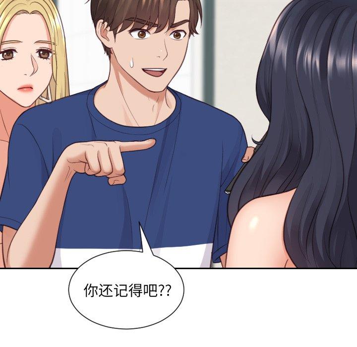 37P - 她的怪癖/奇奇怪怪的女友