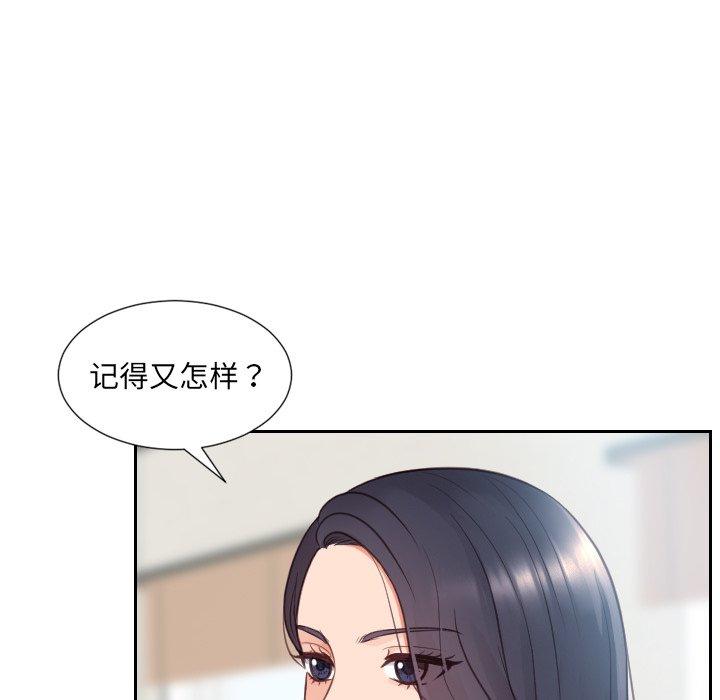 38P - 她的怪癖/奇奇怪怪的女友