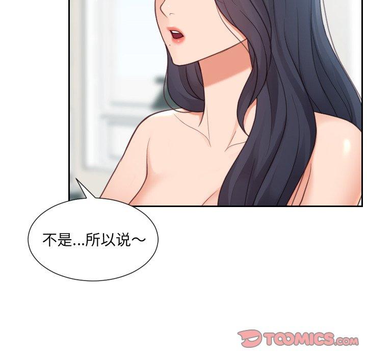 39P - 她的怪癖/奇奇怪怪的女友