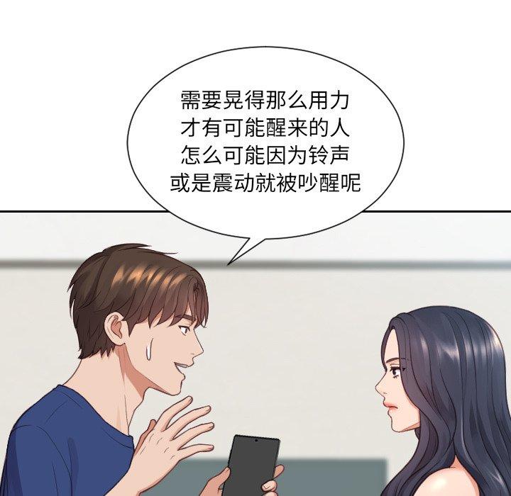 40P - 她的怪癖/奇奇怪怪的女友