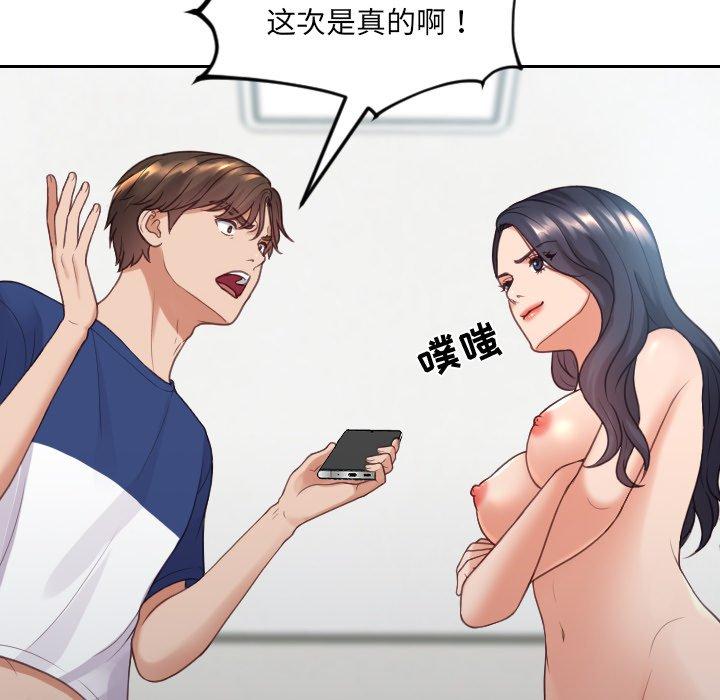 44P - 她的怪癖/奇奇怪怪的女友