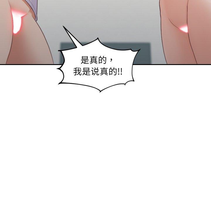 45P - 她的怪癖/奇奇怪怪的女友