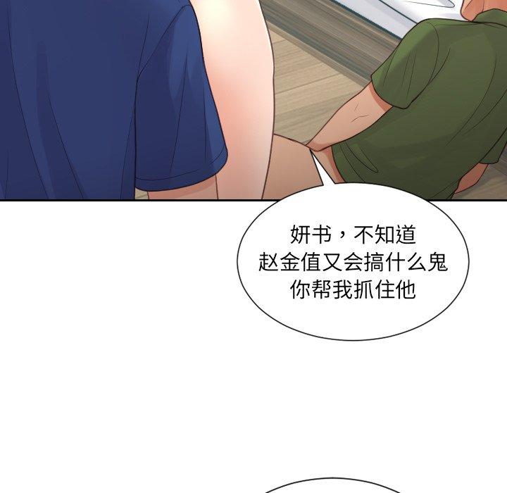 47P - 她的怪癖/奇奇怪怪的女友
