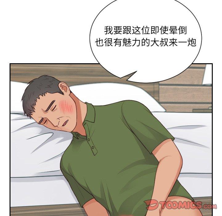 48P - 她的怪癖/奇奇怪怪的女友