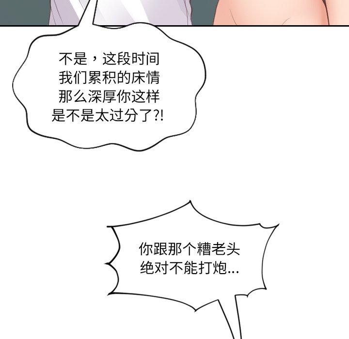 51P - 她的怪癖/奇奇怪怪的女友
