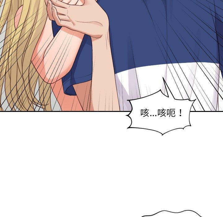 53P - 她的怪癖/奇奇怪怪的女友