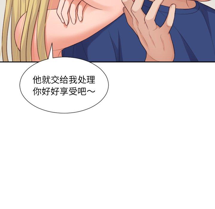 55P - 她的怪癖/奇奇怪怪的女友