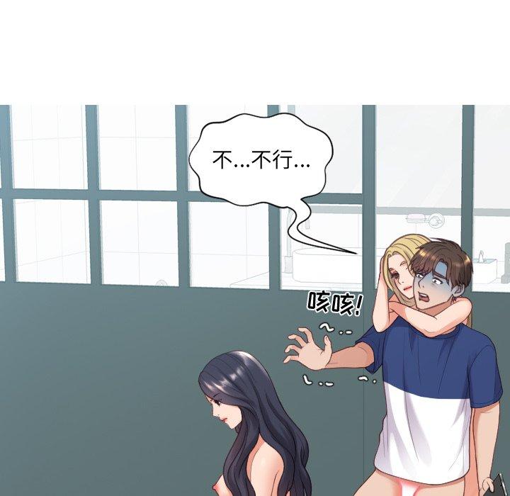 56P - 她的怪癖/奇奇怪怪的女友