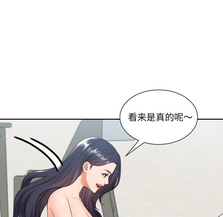 58P - 她的怪癖/奇奇怪怪的女友