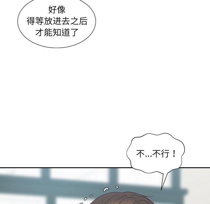 62P - 她的怪癖/奇奇怪怪的女友