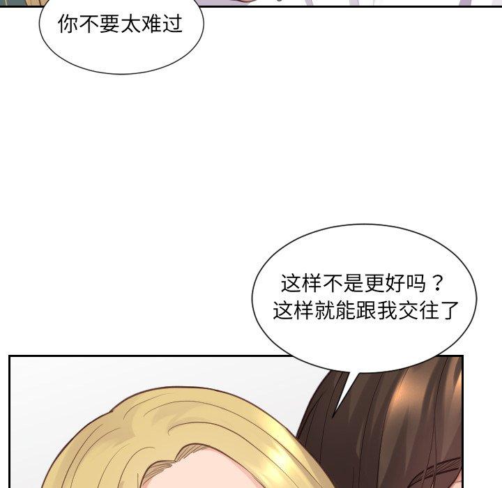 64P - 她的怪癖/奇奇怪怪的女友