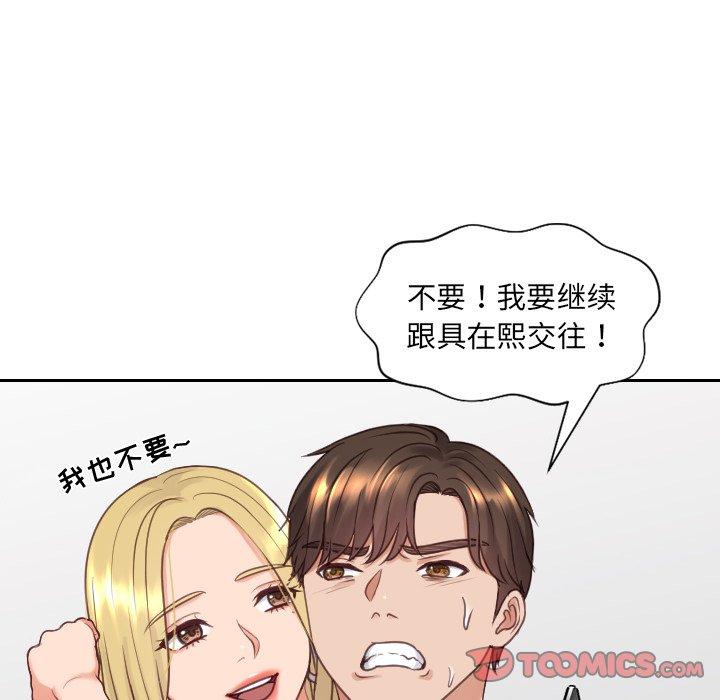 66P - 她的怪癖/奇奇怪怪的女友