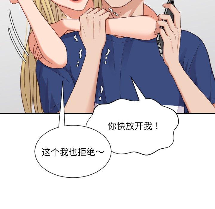 67P - 她的怪癖/奇奇怪怪的女友