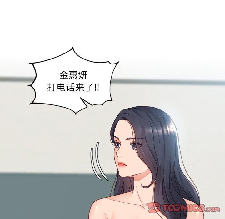 75P - 她的怪癖/奇奇怪怪的女友