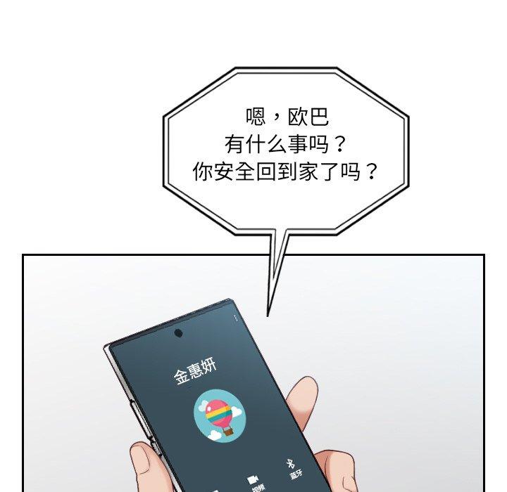 81P - 她的怪癖/奇奇怪怪的女友