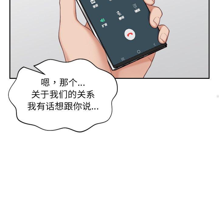 82P - 她的怪癖/奇奇怪怪的女友