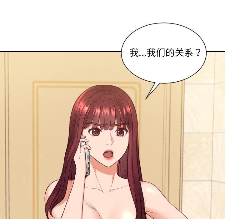 83P - 她的怪癖/奇奇怪怪的女友