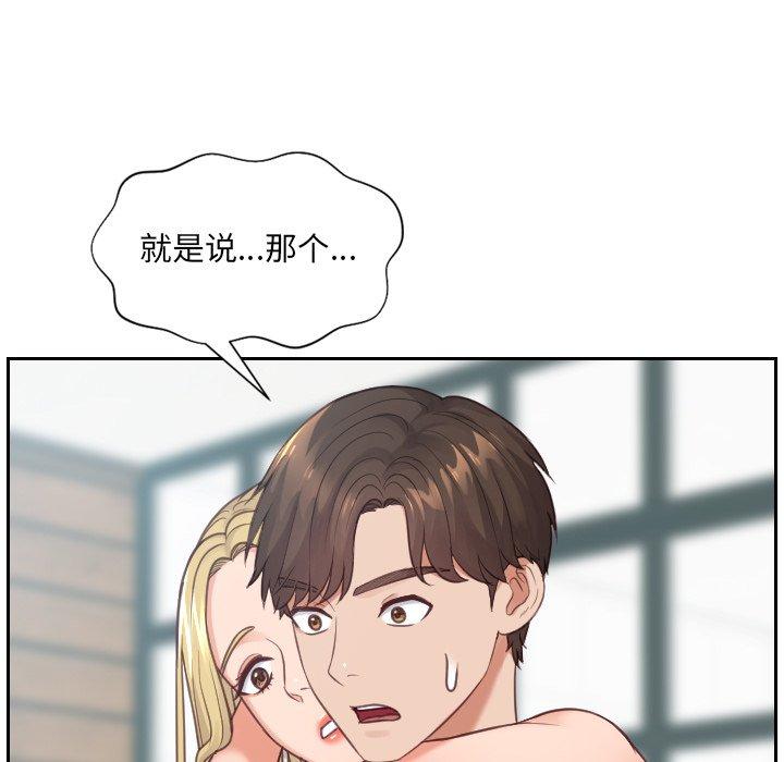 85P - 她的怪癖/奇奇怪怪的女友