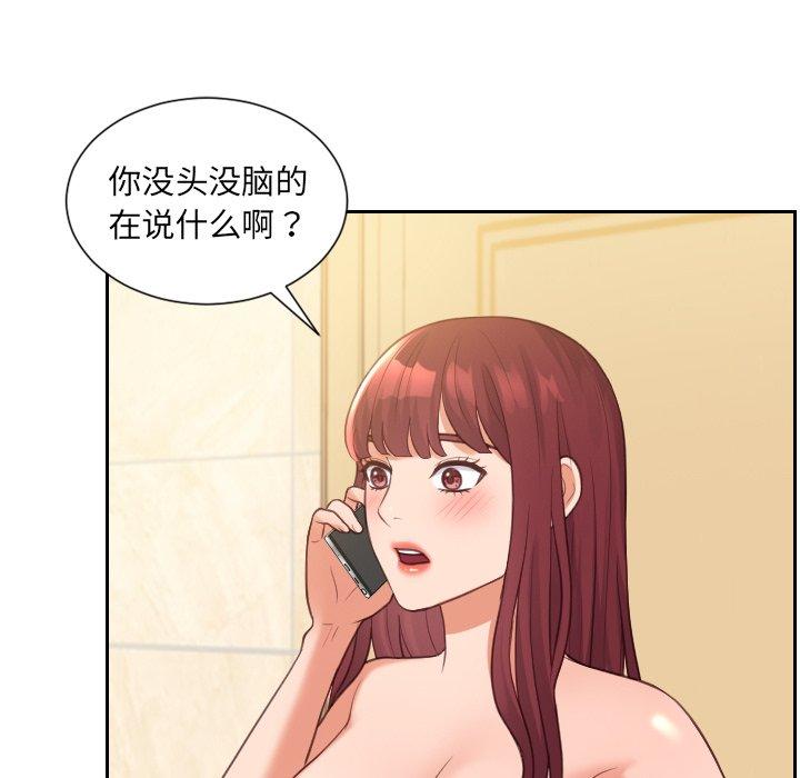 87P - 她的怪癖/奇奇怪怪的女友
