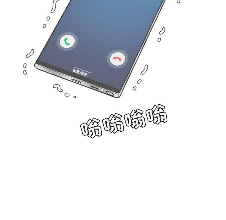 8P - 她的怪癖/奇奇怪怪的女友