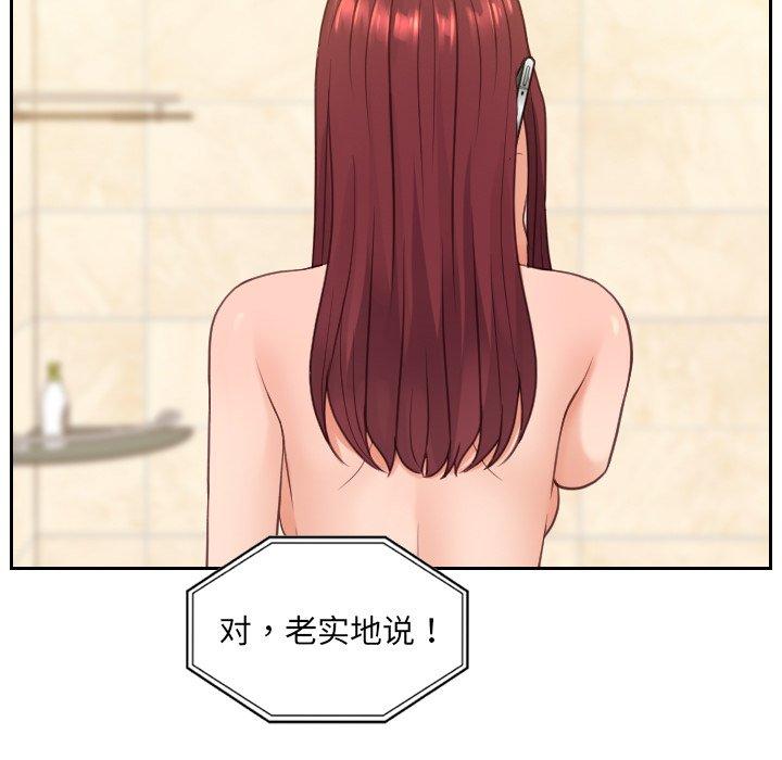 91P - 她的怪癖/奇奇怪怪的女友