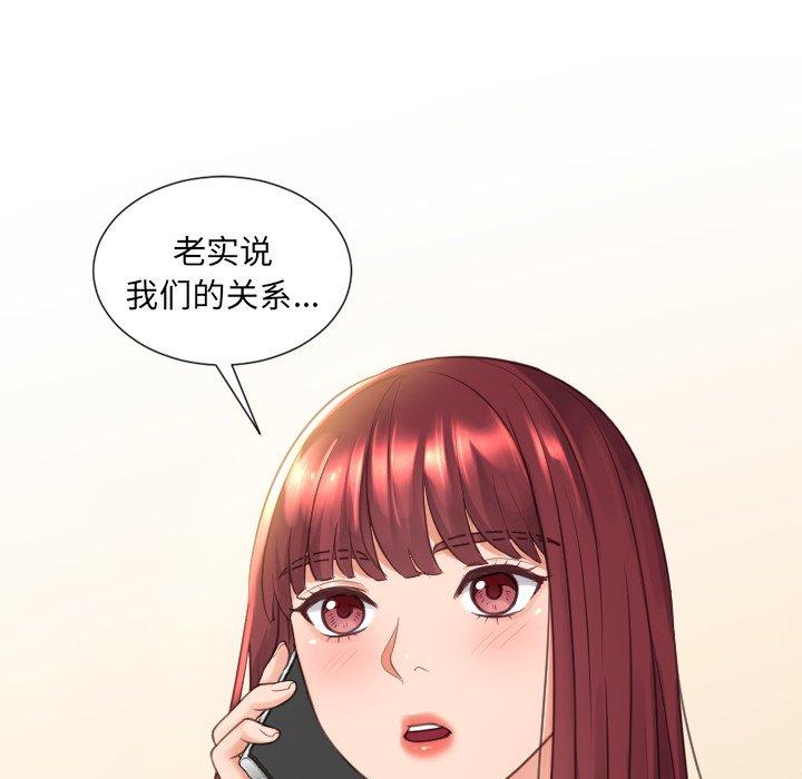 92P - 她的怪癖/奇奇怪怪的女友