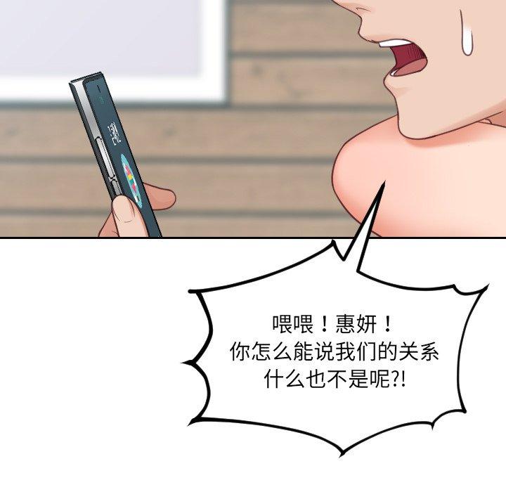 95P - 她的怪癖/奇奇怪怪的女友