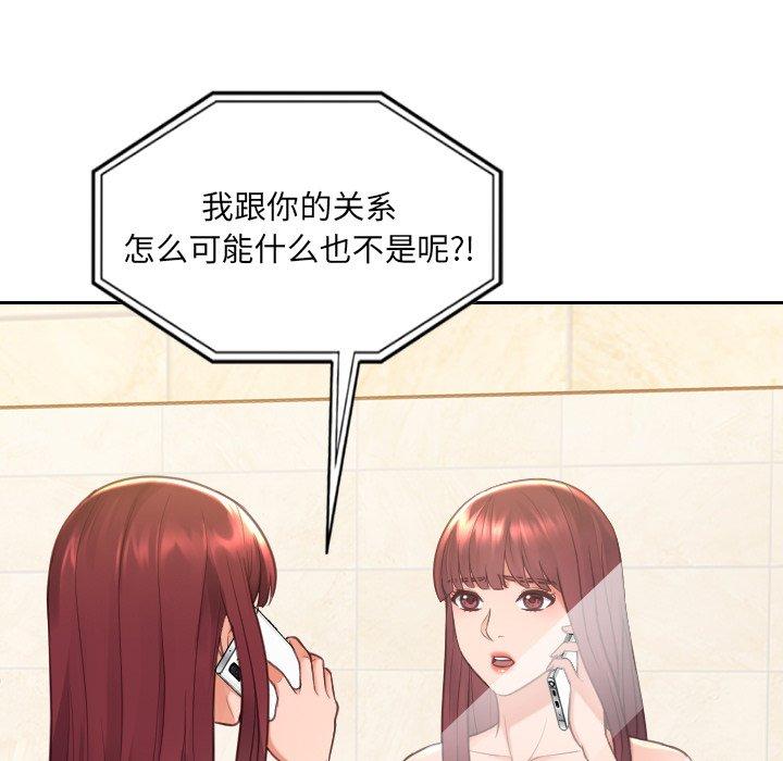 96P - 她的怪癖/奇奇怪怪的女友
