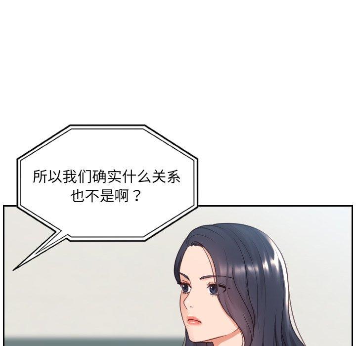 98P - 她的怪癖/奇奇怪怪的女友