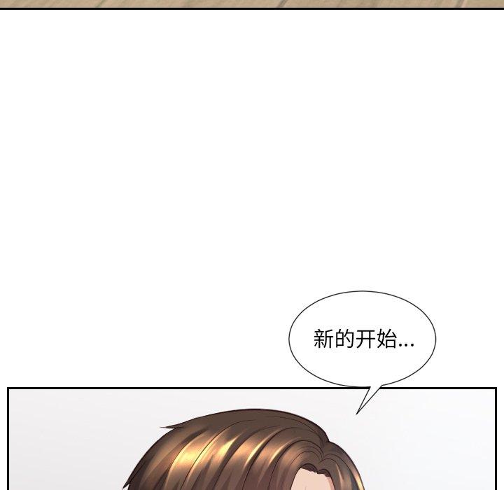 102P - 她的怪癖/奇奇怪怪的女友