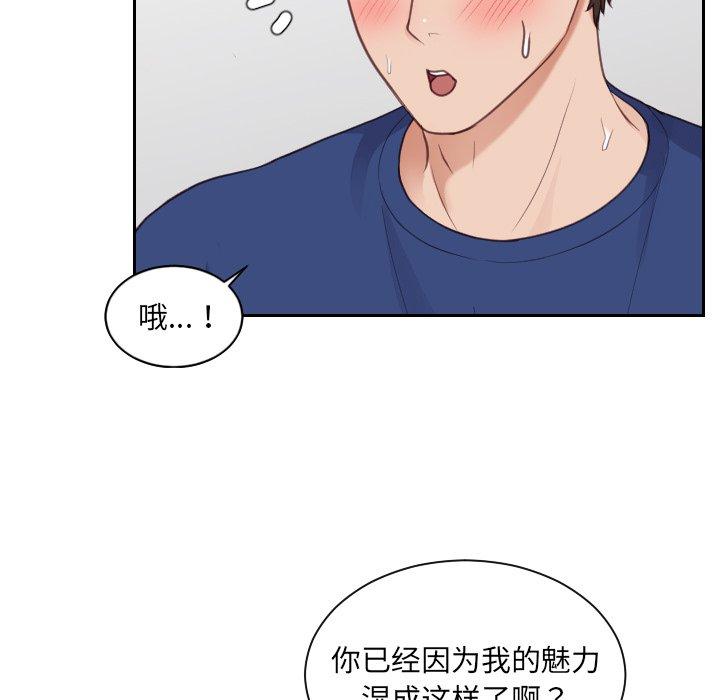 107P - 她的怪癖/奇奇怪怪的女友