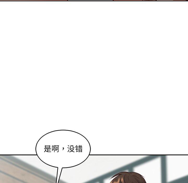 109P - 她的怪癖/奇奇怪怪的女友