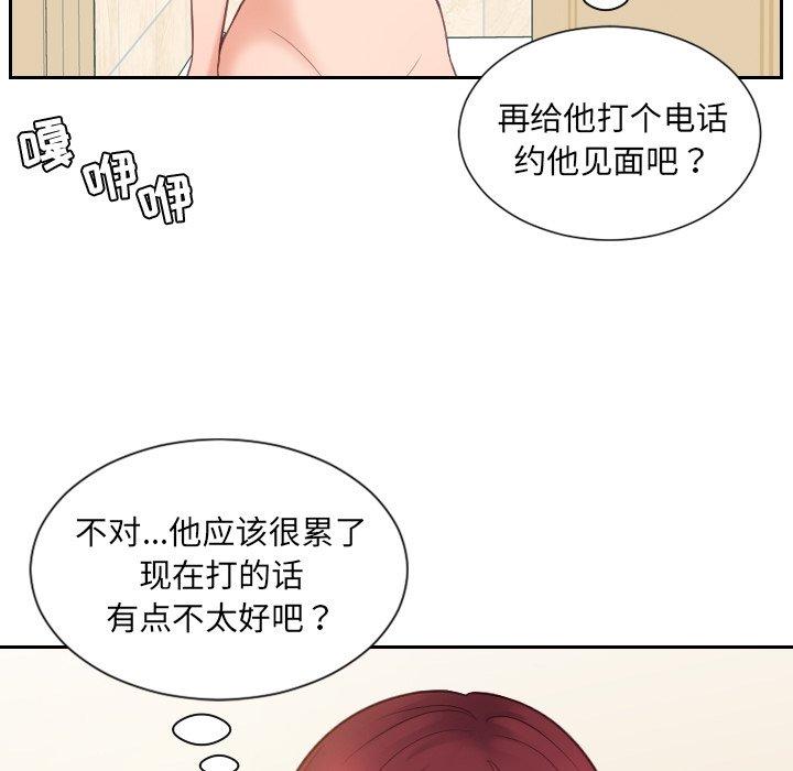 11P - 她的怪癖/奇奇怪怪的女友