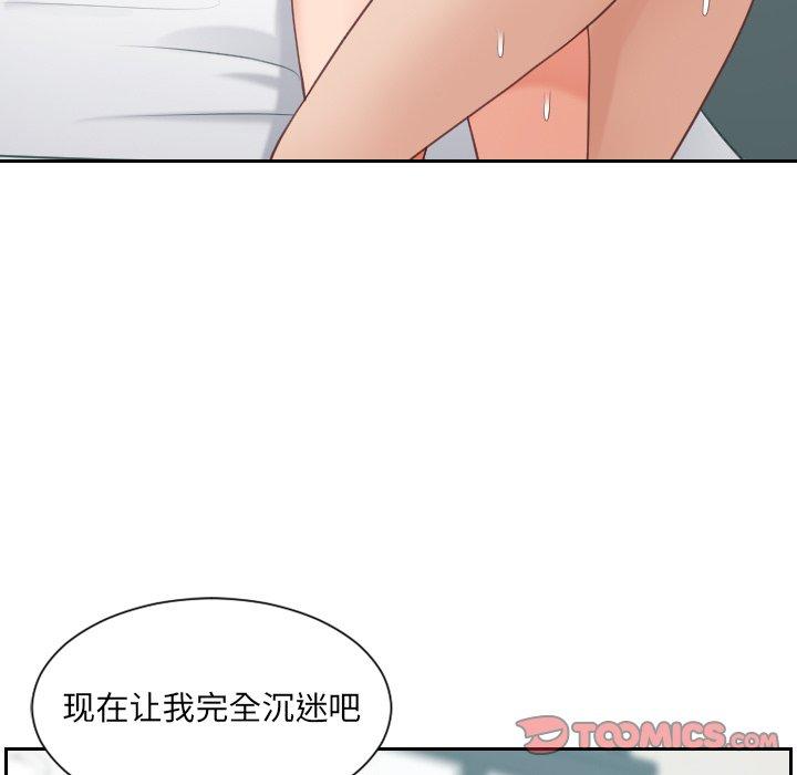 111P - 她的怪癖/奇奇怪怪的女友