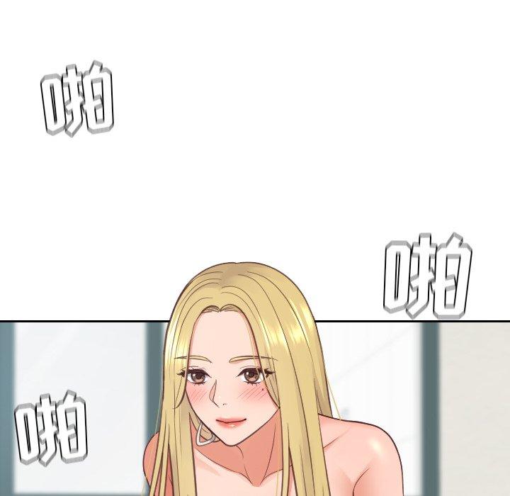 119P - 她的怪癖/奇奇怪怪的女友