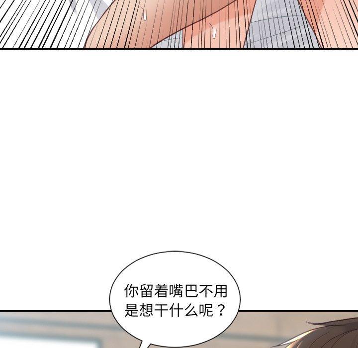 130P - 她的怪癖/奇奇怪怪的女友