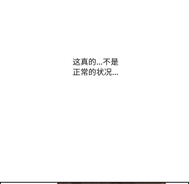 136P - 她的怪癖/奇奇怪怪的女友