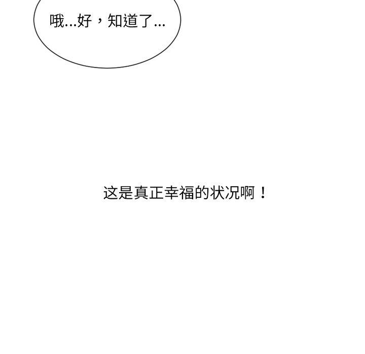 138P - 她的怪癖/奇奇怪怪的女友