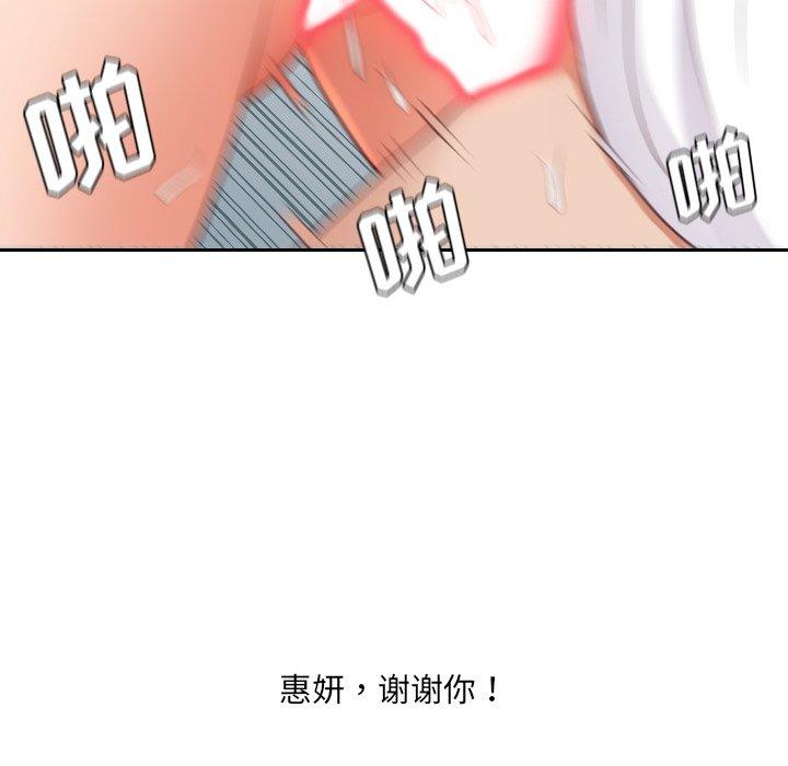 145P - 她的怪癖/奇奇怪怪的女友