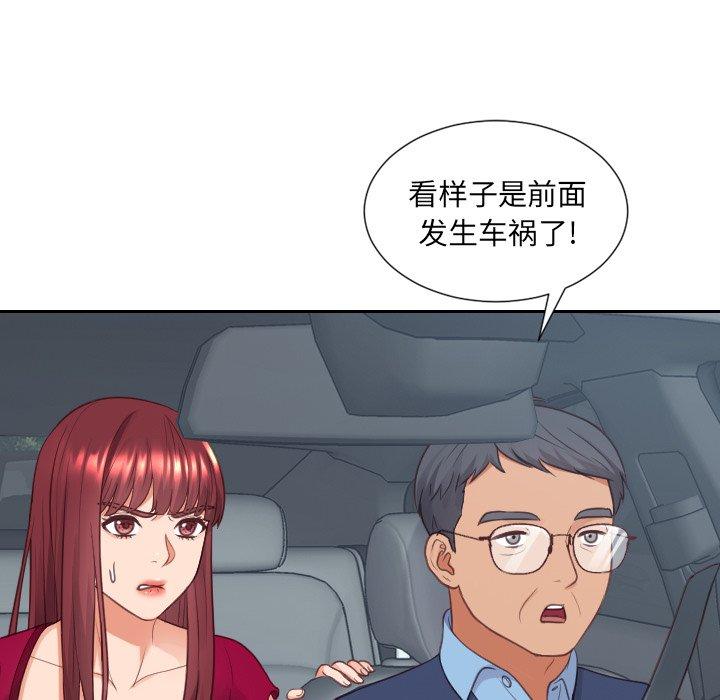 155P - 她的怪癖/奇奇怪怪的女友