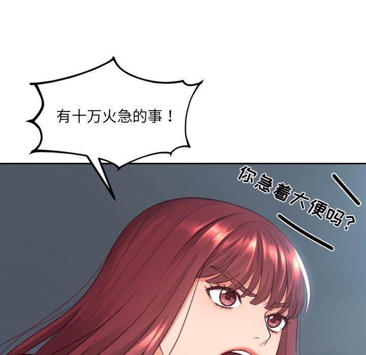157P - 她的怪癖/奇奇怪怪的女友