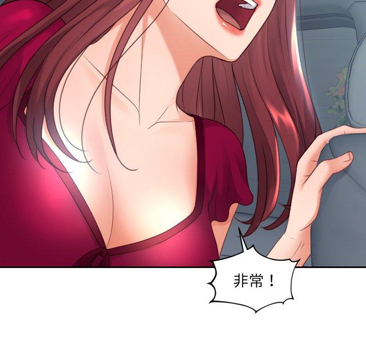 158P - 她的怪癖/奇奇怪怪的女友