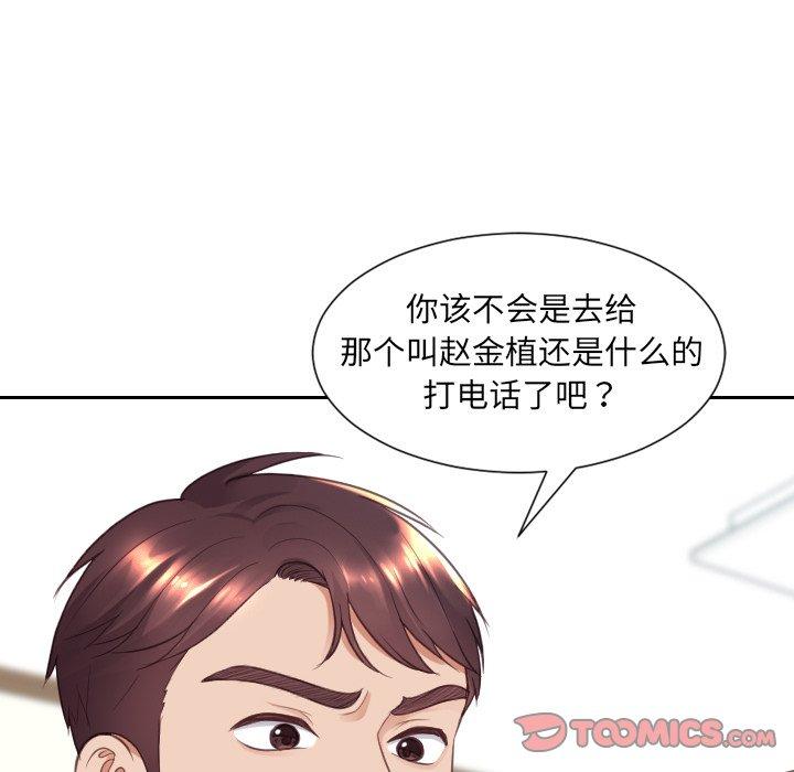 15P - 她的怪癖/奇奇怪怪的女友