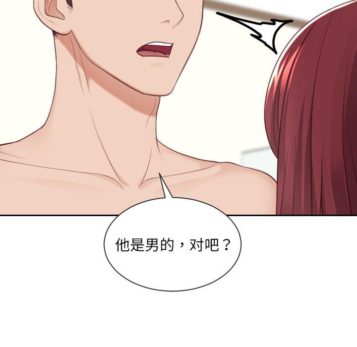 16P - 她的怪癖/奇奇怪怪的女友